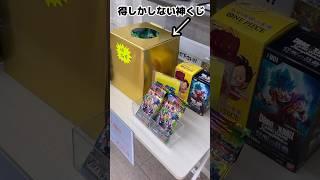 【※店長さん本当に良いの？激アツ過ぎるくじ】ハイクラスパック、ワンピースカード　500年後の未来　新時代の主役、ドラゴンボールカード　覚醒の鼓動などの拡張パックが当たるくじ！開封ポケモンカード　ポケカ