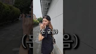 대두 남친 덕에 행복한 네덜란드 여친ㅋㅋ