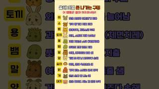 올해 띠별 돈 나가는 구멍