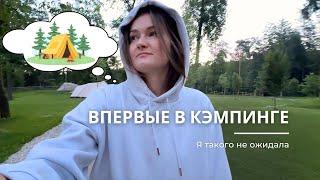 Куда поехать с палаткой в Словении | Полный обзор на Forest Camping Mozirje