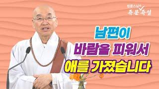 1816. 남편이 바람을 피워서 애를 가졌습니다