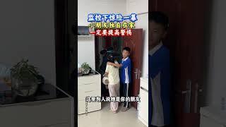 老师，家长们一定要教育孩子不要随便开门给陌生人，现在的骗子防不胜防，诡计多端以防万一。#亲子教育#防拐防骗#儿童安全教育#家长必读