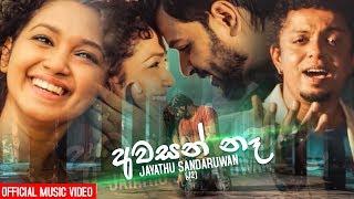 Awasan Na (අවසන් නෑ) - Jayathu Sandaruwan New Song | Sahara Flash New Song | Best Sinhala Songs