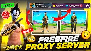 PROXY SERVER FREEFIRE  FULL DETAILS IN TAMIL | MUST WATCH 