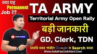 TA Army Open Rally 2024 || Territorial Army Open Rally 2024 GD, Clerk, Tradesmen Open Rally date