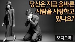 어떻게 하면 내가 올바른 사람을 사랑하고 있는지 알 수 있을까?  | 당당녀 | 연애 팁 | 남자를 반하게 만들다