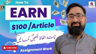 How to Earn by Writing Articles Online | Make Money Online