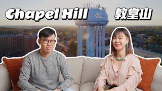 【北卡购房】Why NOT Move to Chapel Hill NC? | 了解北卡教堂山UNC-4K