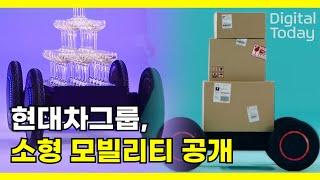 현대차그룹, 모빌리티 플랫폼 '모베드' 공개