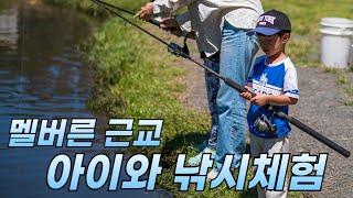 멜버른에서 새해첫날 아이와 함께 송어/연어 양식장 나들이, 당일치기 여행 추천, Rainbow Trout Farm