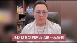 网友：未来哪些实体经济比较坚挺？老陌：远方的路除了黑暗一无所有！ （20240707直播）#老陌 #一个敢说真话的房产人