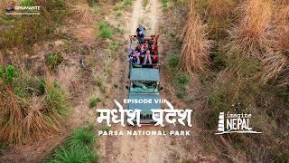 Madhesh Pradesh Ep VIII - Parsa National Park with @sandipchhetri7974 & @Justbarshathings_