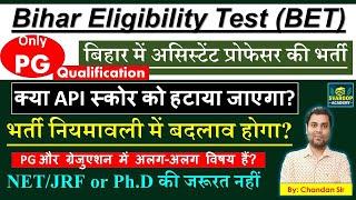 BIHAR Eligibility Test BET - API SCORE क्या है? UGC के द्वारा नियमावली में बदलाव | BY Chandan Sir