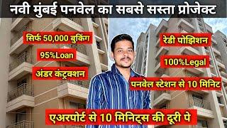 Navi Mumbai Panvel New Flat | Cheapest Flat In Navi Mumbai | 100Legal Flat In Mumbai For Sale 2024