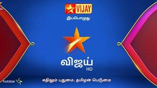 VIJAY TV HD LOGO