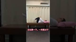 【椎間盤突出】腰背疼痛如何緩解呢? #shorts  #椎間盤突出