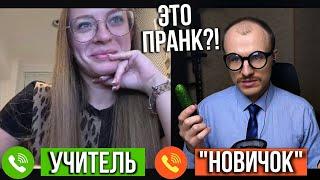РЭПЕР притворился НОВИЧКОМ на УРОКАХ Вокала | РЕАКЦИЯ ПРЕПОДАВАТЕЛЕЙ