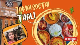 Jamai Sasthi 2024 | Bengali Restaurant in Bangalore, (Bengalis in Bangalore) #bengali #bangalore