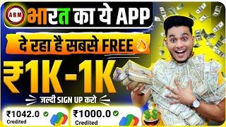 new earning app today | paise kaise kamaye | paisa kamane wala app