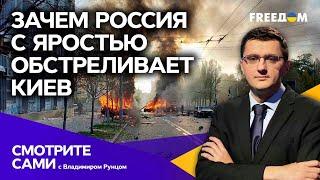 Суровикин ЦЕЛУЕТ НОГИ ПУТИНУ? Почему Россия начала АКТИВНО АТАКОВАТЬ Киев | Смотрите сами