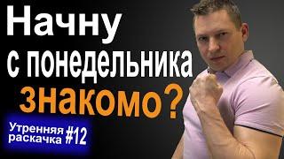 Как перестать откладывать на потом. Самокоучинг упражнения. Саморазвитие. Юрий Пузыревский