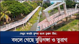 বদলে গেছে বুড়িগঙ্গা ও তুরাগ ! ১২/৫/২০২৩ দৃশ্যমান ওয়াকওয়ে এবং সীমানা পিলার | Ruriganga River project