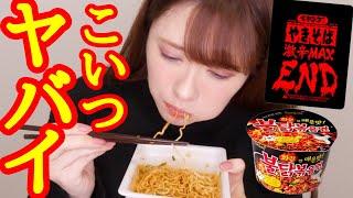 【地獄】激辛ペヤング VS 韓国の人気激辛ラーメン【どっちが辛い？】