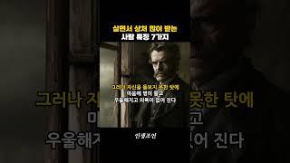 살면서 상처 많이 받는 사람 특징 7가지 #명언 #긍정의말 #공감글귀 #인생명언 #인생조언 #철학
