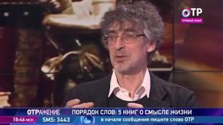 Николай Александров - 5 книг о смысле жизни