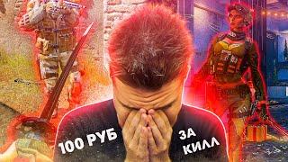 РЕЖУ ГОЛУБЧИКОВ с КАТАНЫ в Warface за КУЧУ БАБОК!