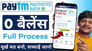 payment bank zero balance account kaise open karen 2025 | paytm payment bank account opening