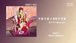 FANCY(팬시) - TWICE(트와이스) / 가사(Lyrics)