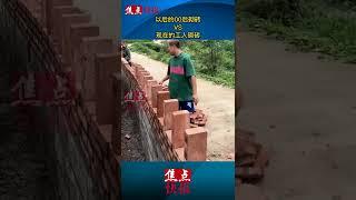 以后的00后砌砖VS现在的工人砌砖