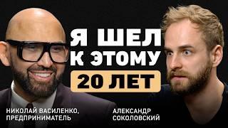 Эксклюзив Первое интервью Николая Василенко О миссии добра жизненном пути и феномене улыбки