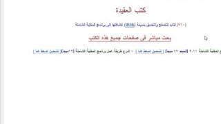 موقع الموسوعة الشاملة للكتب