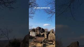 "The Legend of Stork Rock at Bonghwangdae in Gimhae" 힐링영상 healing 김해봉황대 황새바위 전설 산책코스