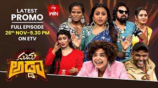 Suma Adda Latest Promo| Pallavi Prashanth,Bhole Shavali,Damini,Faima,Geethu Royal|26th November 2024