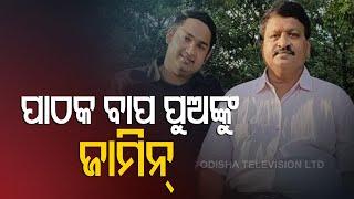 Orissa HC Grants Bail To Abhay Pathak, Son In Sky King Fraud Case