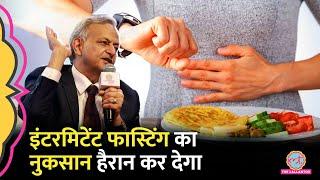 लीवर के सबसे बड़े डॉक्टर-Dr Sarin ने Intermittent Fasting पर ज़रूरी बात बताई। LT Adda