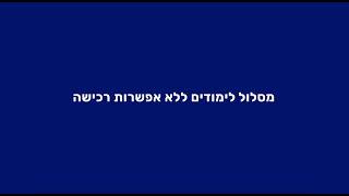 מערכת YEDA LMS | עדכון גרסה - מסלול לימודים ללא אפשרות רכישה