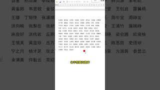 办公必备！WORD中对齐文字的三大技巧！#办公技巧 #WPS #干货分享 #办公技巧