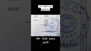 تجديد الإقامات في تركيا 2023 #تركيا2023  #explore #الجواز_الفلسطيني #فوضى_فوضى_فوضى