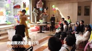 個人魔術秀new 馬戲團活動企劃公司 03 3578990