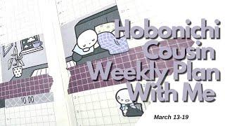 Hobonichi Cousin | Weekly | Plan With Me