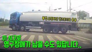 24645회. 불법 유턴하던 탱크로리와 충돌한 블박차... 척추압박골절, 방출성골절로 14주 진단..