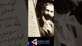 Принципы разума и справедливости... О.Туманян