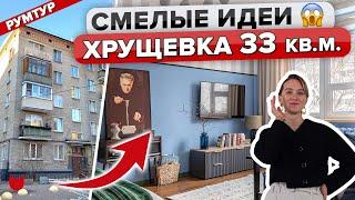 Таких СМЕЛЫХ ИДЕЙ вы еще НЕ видели! Бесплатная КУХНЯ! Как? ИДЕИ ДЕШЕВОГО ремонта. Рум Тур