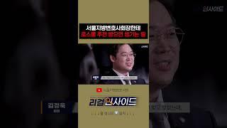 서울지방변호사회장한테 로스쿨 추천받은 썰 #로스쿨 #변호사