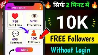 Instagram Par Follower Kaise Badhaye | how to increase followers on Instagram | Instagram Followers