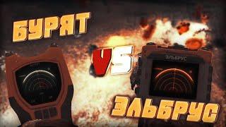 БУРЯТ VS ЭЛЬБРУС / В ЧЕМ РАЗНИЦА? | STALCRAFT